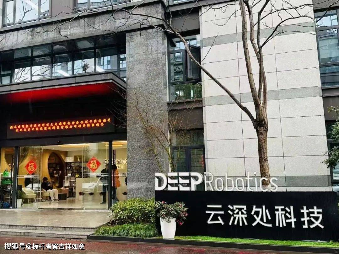 云深处科技参观预约|杭州云深处参观 解码四足机器人领军企业的创新