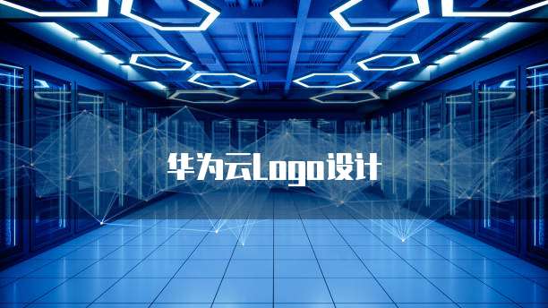 华为logo的含义及寓意介绍图片